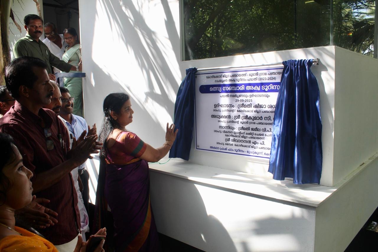 Matsya Sanchari Project inauguration
